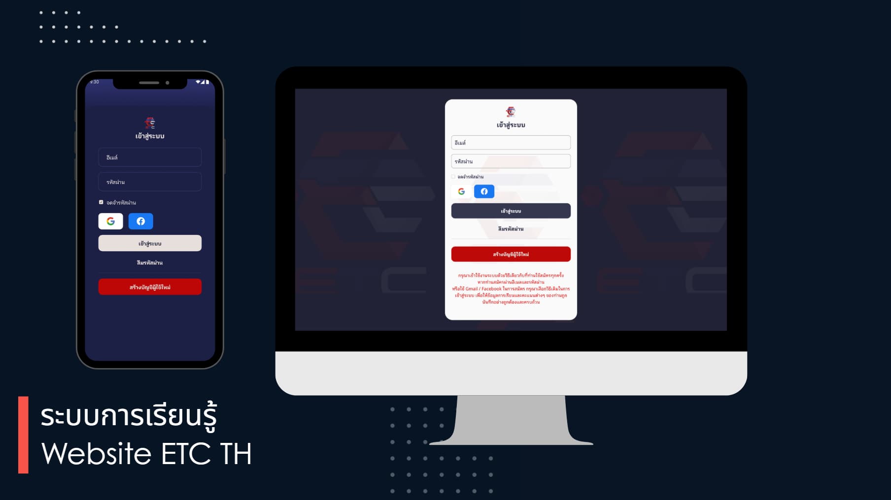 Website Development